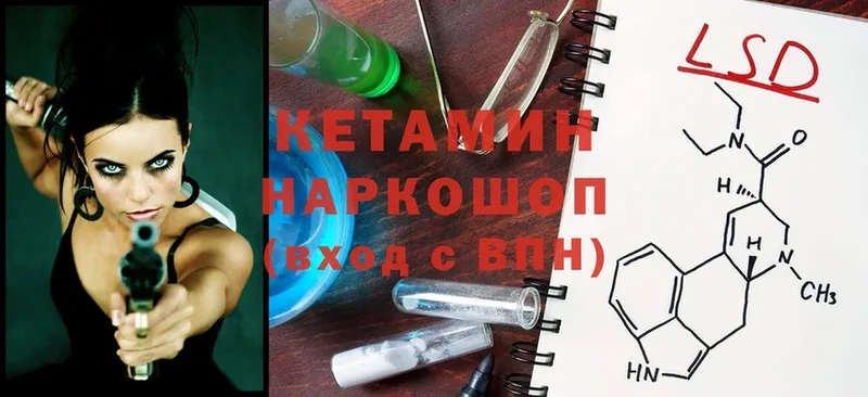 Кетамин ketamine  Кимовск 